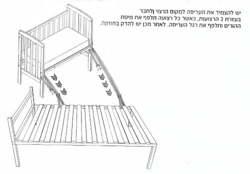 עריסה לתינוק מתחברת למיטת הורים - לבן עץ טבעי דגם אוריה פלוס סופר בייבי