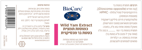 תמצית בטטת בר מכסיקנית | ווילד-ים ביוקר 60 כמוסות