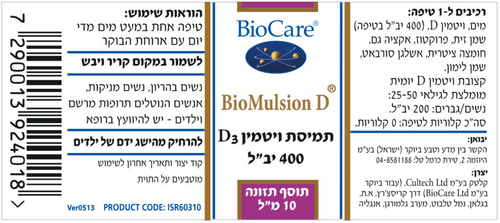 תמיסת ויטמין D3 (יב