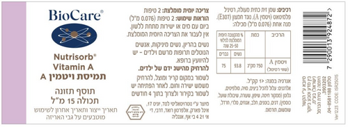 תמיסת ויטמין A