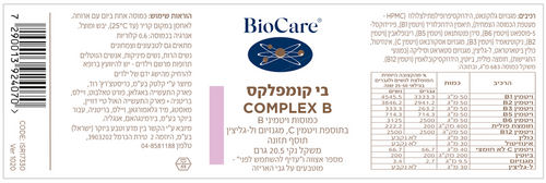 קומפלקס B ללא שמרים