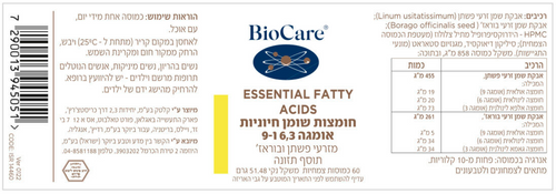 חומצות שומן הכרחיות