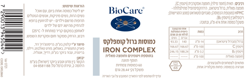 קומפלקס ברזל