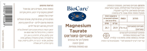 מגנזיום טאוראט ביוקר BioCare