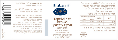 אבץ מתיונין