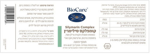 סילימרין-תערובת צמחים