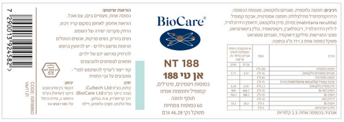 ביוקר | נ.ט. 188 (60 כמוסות)