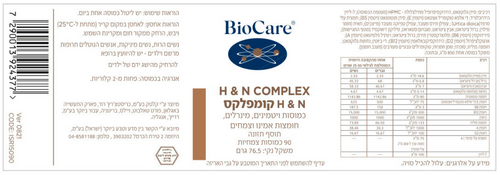 קומפלקס H&N שיער וציפורניים 90 כמוסות ביוקר BioCare