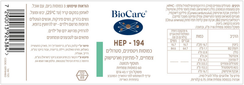 הפ 194 ביוקר