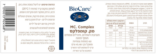מק.קומפלקס 2012 (מוקולייט)