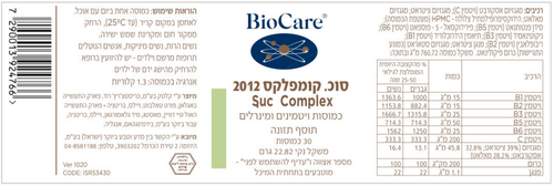 סוכ קומפלקס 2012 BioCare