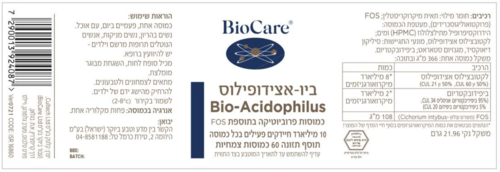 ביו אצידופילוס 60 כמוסות ביוקר BioCare