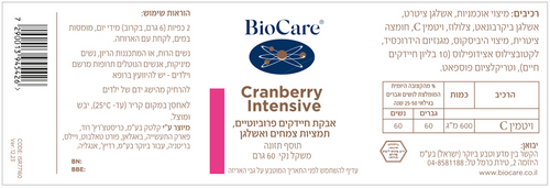 קרנברי אינטסיב