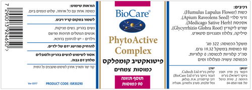 פיטוסטרול קומפלקס