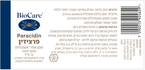 פרצידין-תמצית זרעי אשכוליות