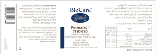 פרמטרול תערובת נוטריאנטים