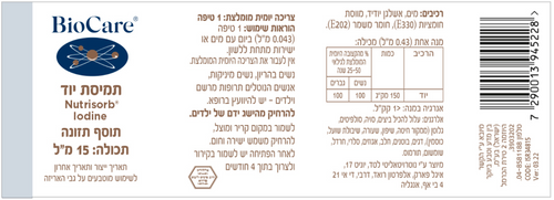 תמיסת יוד