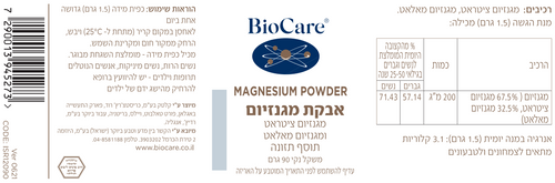 מגנזיום אבקת