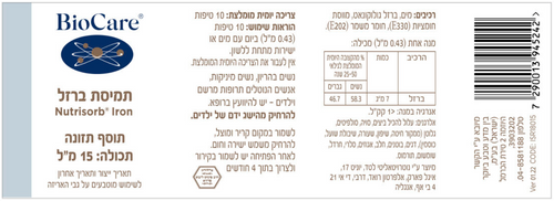 תמיסת ברזל ביוקר