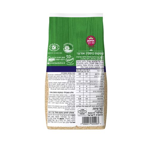 קוסקוס כוסמין מלא אורגני 350 גרם הרדוף Organic Whole Spelt Couscous 350gr Harduf