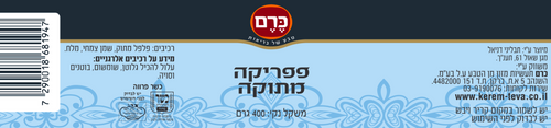 פפריקה מתוקה כרם - 100 גר'