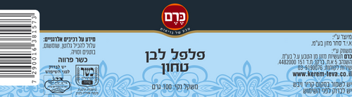 תבלין - פלפל לבן טחון כרם - 100 גר'