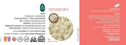 ברא - כיוס מסטיקה 60 טבליות