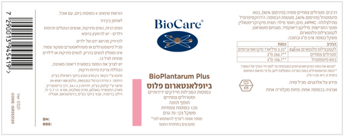 ביופלאנטארום פלוס BioPlantarum Plus ביוקר 