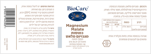 מגנזיום מאלאט 90 כמוסות ביוקר 