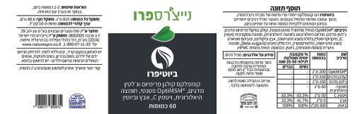ביוטיפרו 60 כמוסות נייצ'רספרו