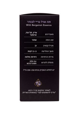 תה ארל גריי