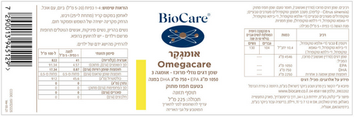 אומגקר