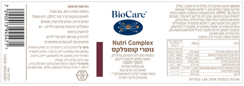 נוטרי קומפלקס