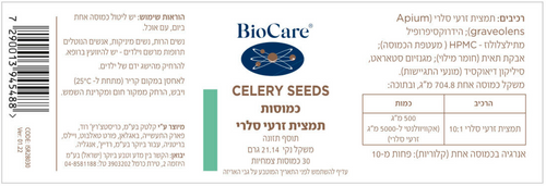 זרעי סלרי ביוקר