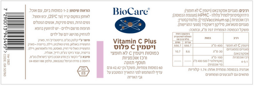 ויטמין C פלוס לא חומצי ותרכיז אוכמניות Biocare