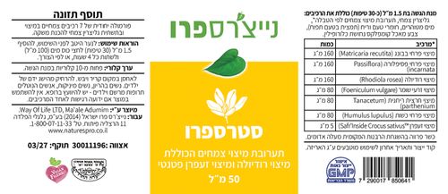 סטרספרו