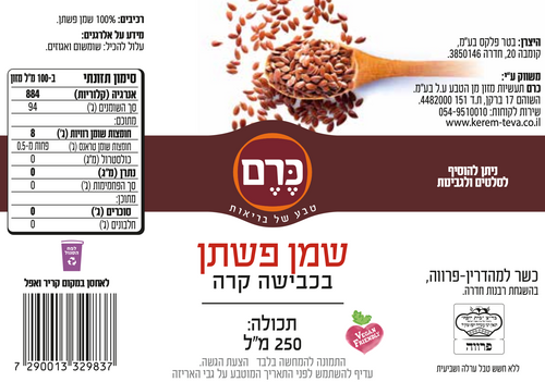 שמן זרעי פשתן