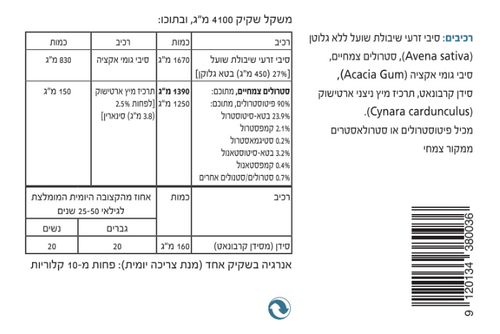 פייבוכול 30 שקיקים FiboCHOL