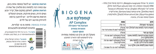 קומפלקס א.פ. 60 כמוסות AP Complex
