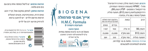 Homocystein Formula הייץ.אמ.סי. פורמולה - 90 כמוסות