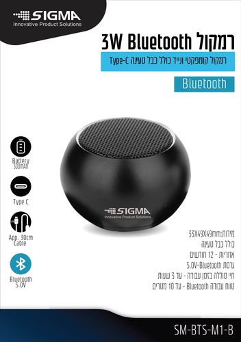 SIGMA 3 מתכת, שחורW BT רמקול