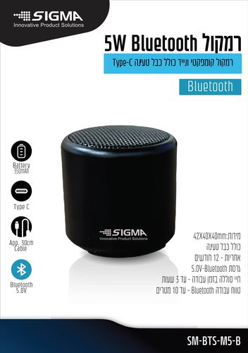 Blue-tuth SIGMA .5 מתכת, שחורW רמקול