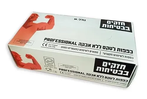 כפפות לטקס ללא אבקה במידות שונות - חבילה של 100 יחידות 