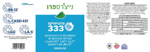 פרוביוטיקה 333 30 כמוסות נייצרספרו