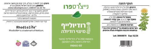רודיולייף 60 טבליות נייצרספרו