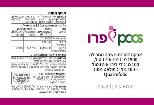 PCOS פרו 63 גרם נייצרספרו