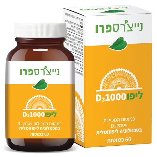 ליפו D3-1000 נייצרספרו 60 כמוסות
