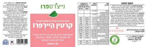 קרטין היירפרו 60 כמוסות נייצרספרו