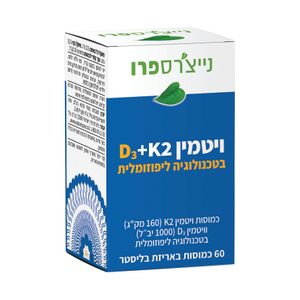 ויטמין D3+K2 - נייצרספרו 60 כמוסות