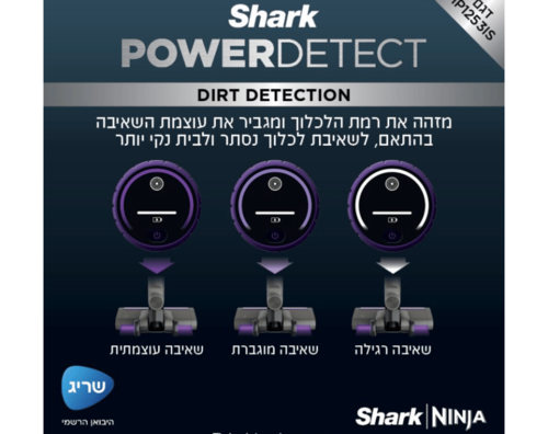 שואב אבק אלחוטי שארק IP1253 - יבואן רשמי
